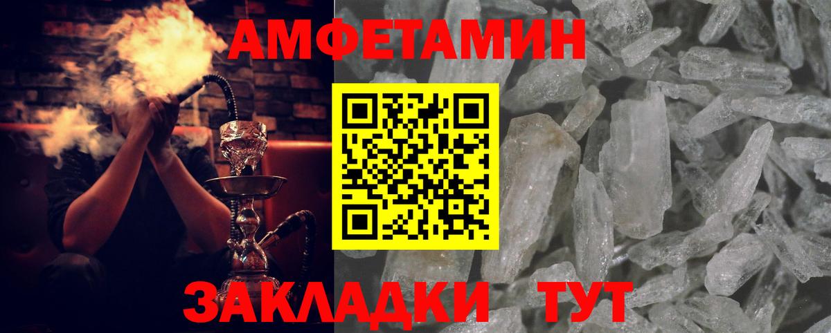 АМФЕТАМИН Premium  АМФЕТАМИН  Сосновый Бор  Вход с VPN 