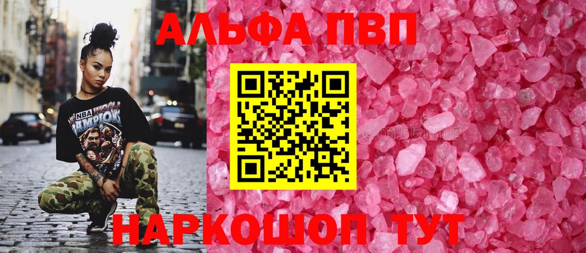 А ПВП Соль Сосновый Бор