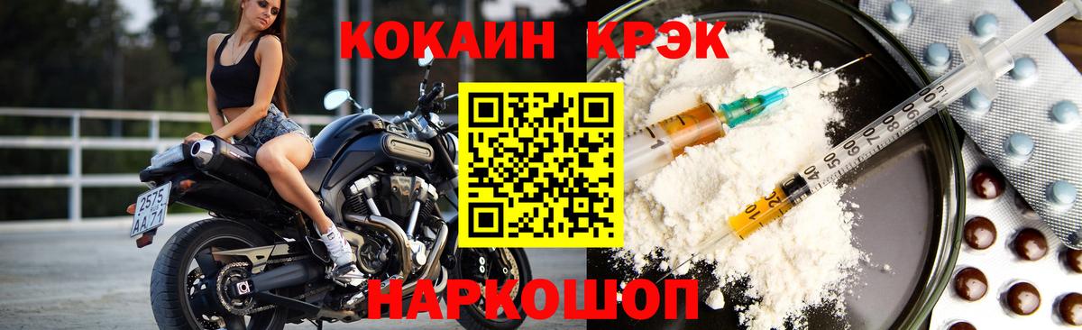 COCAIN 99%  Кокаин Fish Scale  Вход с VPN  Сосновый Бор 