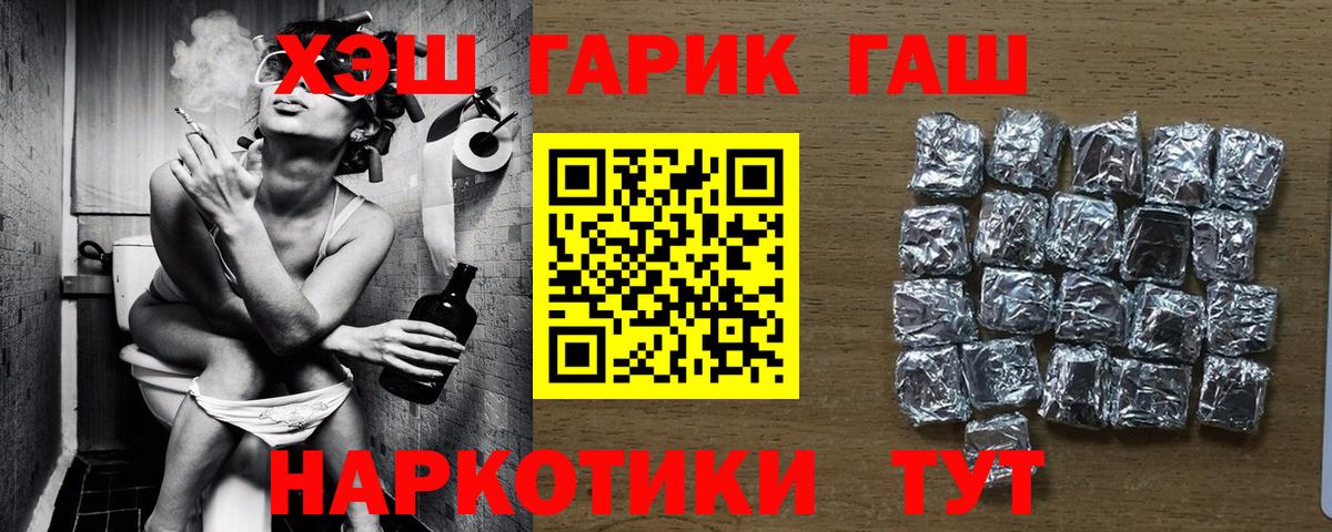 ГАШ hashish Сосновый Бор