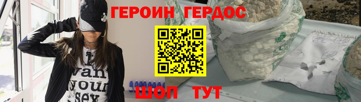 Сосновый Бор  ГЕРОИН VHQ  Вход с VPN 