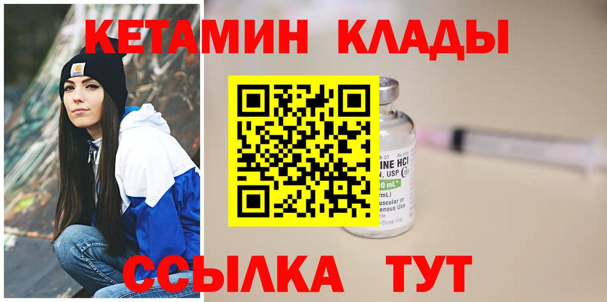 Кетамин ketamine  Вход с VPN  КЕТАМИН ketamine  Сосновый Бор 