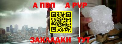 a pvp Пенза