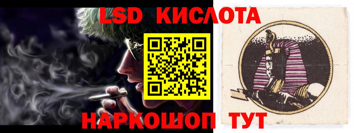 ЛСД экстази  Лсд 25 экстази кислота  гидра вход  Вход с VPN  ЛСД экстази кислота  Сосновый Бор 