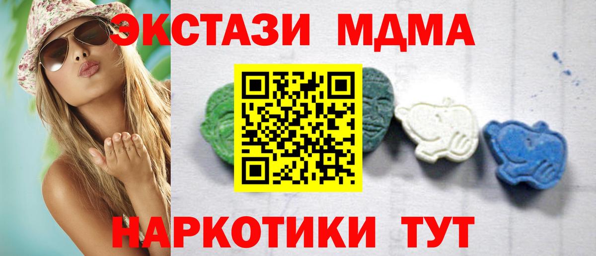 МДМА  МДМА VHQ  МДМА crystal  Вход с VPN  Сосновый Бор 