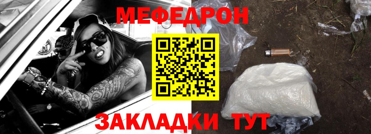 Меф мука Сосновый Бор