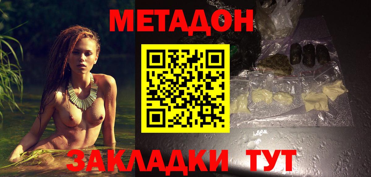 Сосновый Бор  Метадон VHQ  мега онион  МЕТАДОН кристалл  Вход с VPN 