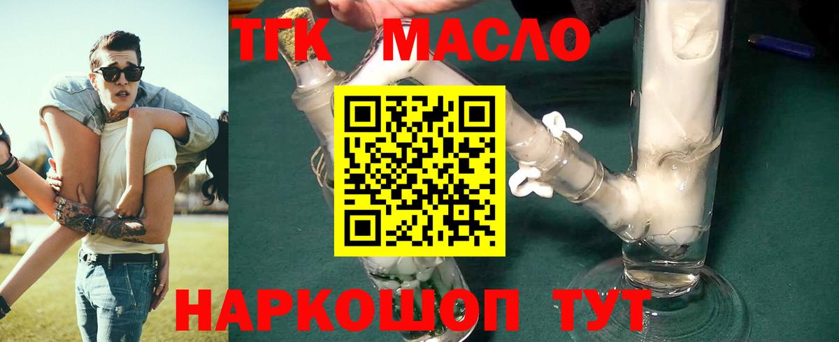 наркота  Дистиллят ТГК жижа  ТГК Wax  Вход с VPN  ОМГ ОМГ ONION  Сосновый Бор 